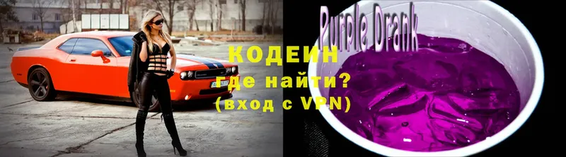 Codein напиток Lean (лин)  Козловка 